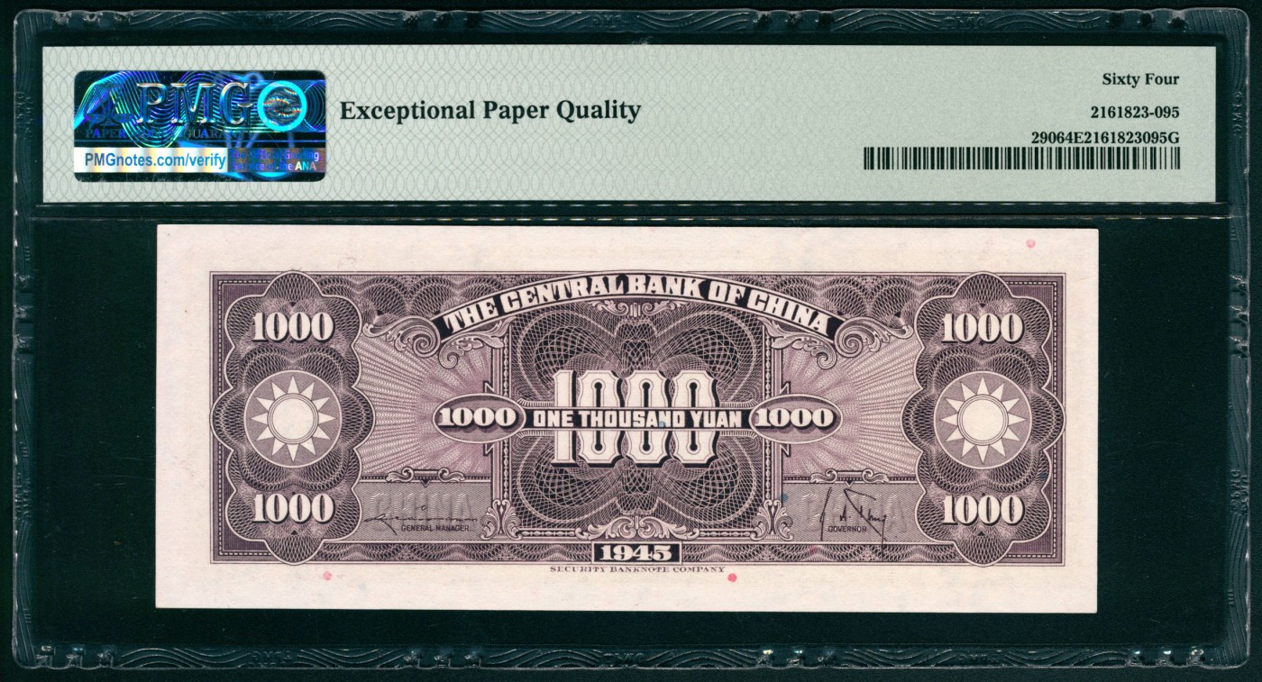 太藏纸币第五期 民国三十四年（1945年）中央银行保安版紫色壹仟圆一组三枚连号，其中一枚PMG 63，另两枚PMG 64 EPQ