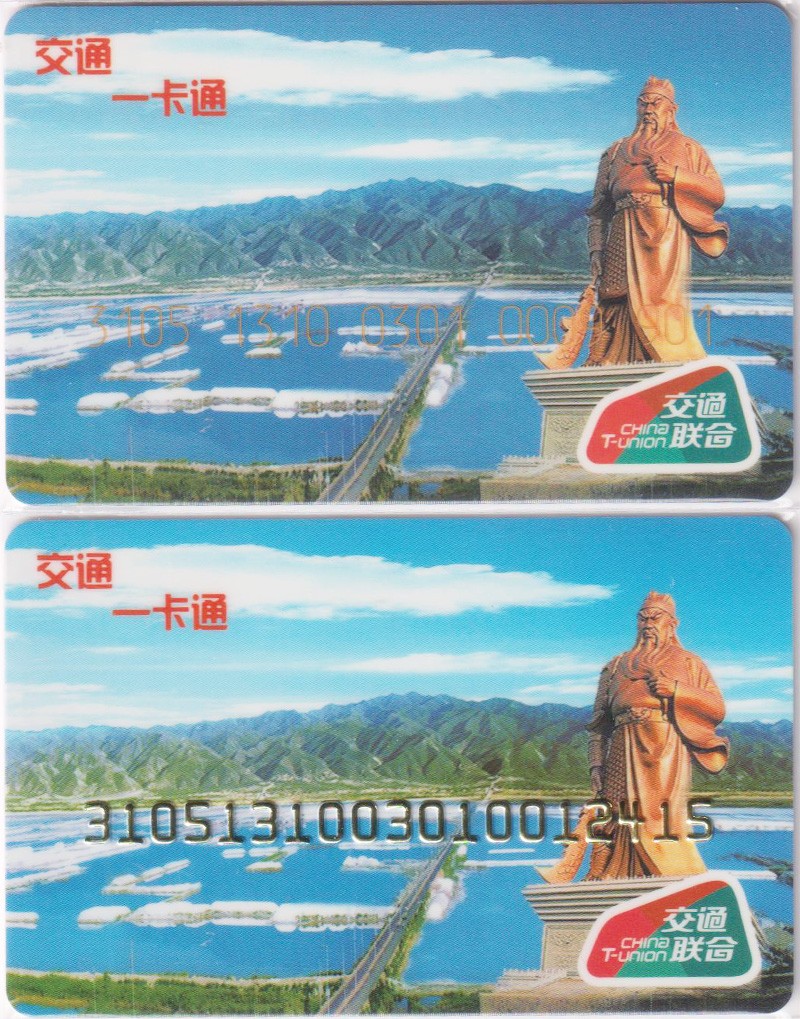 《卡拍》第249期交联专场2023年9月02号22:20截拍 运城一版：平码、凸码。