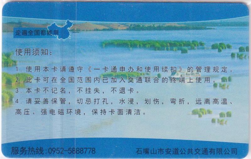 《卡拍》第249期交联专场2023年9月02号22:20截拍 石嘴山市一版，充值50元。