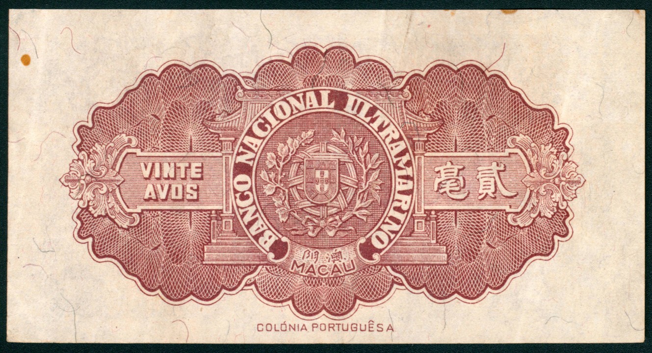 太藏纸币第五期 1946年大西洋国海外汇理银行壹毫、贰毫、伍毫各一枚，澳门地名，九品