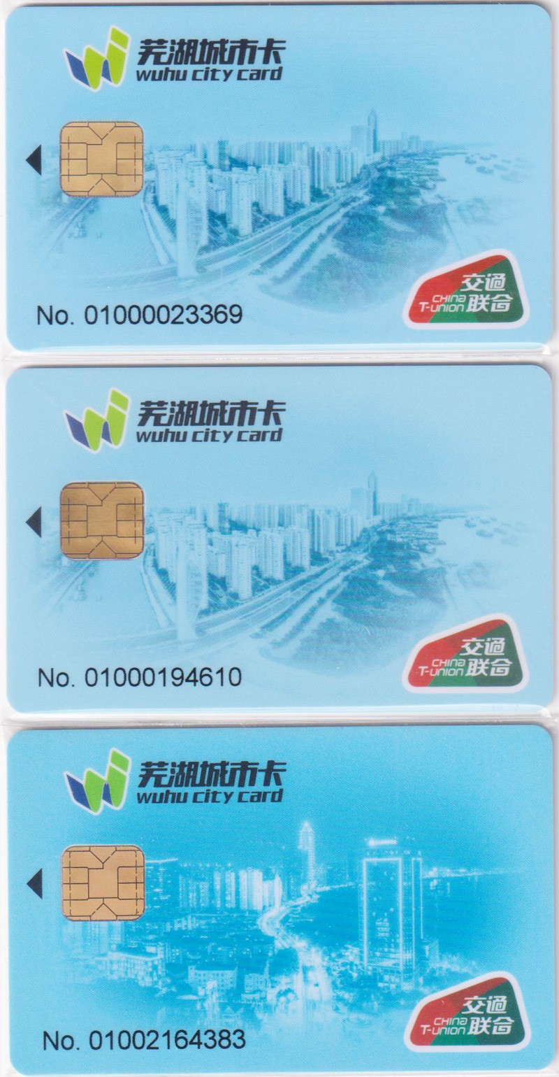 《卡拍》第249期交联专场2023年9月02号22:20截拍 芜湖三个版本，内置交联卡号。含1版。