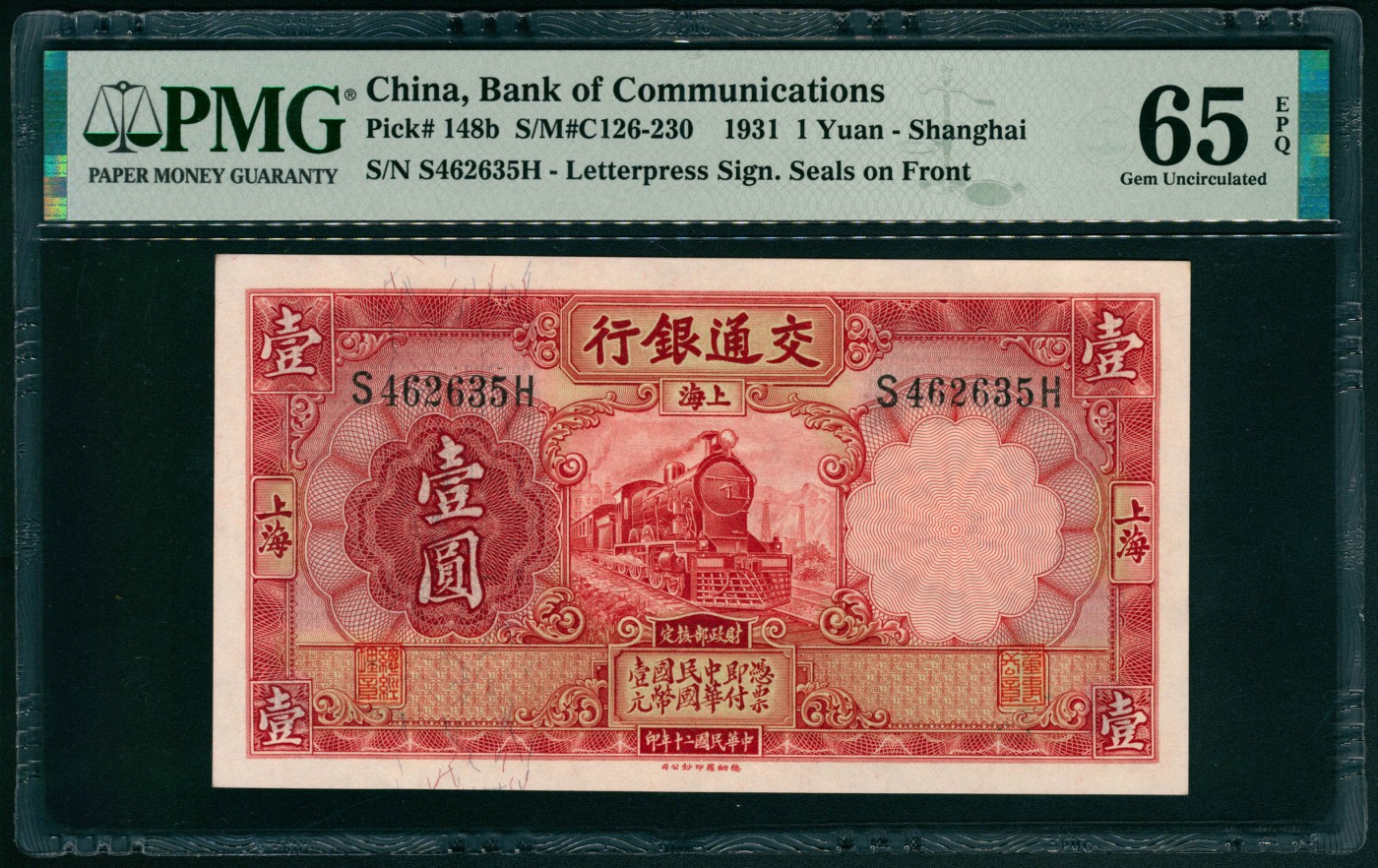 太藏纸币第五期 民国二十年（1931年）交通银行德纳罗版壹圆一组两枚连号，上海地名，均为PMG 65 EPQ