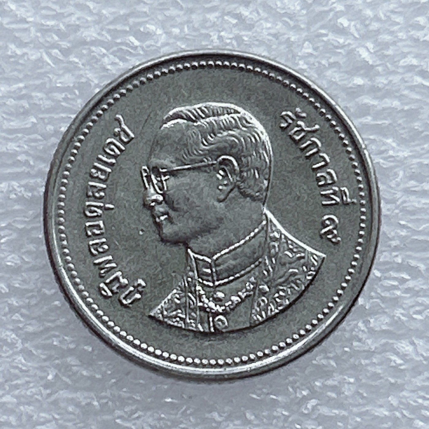 全场一元起拍 世界钱币散币场 第20期 泰国2铢硬币 钢币拉玛九世泰王