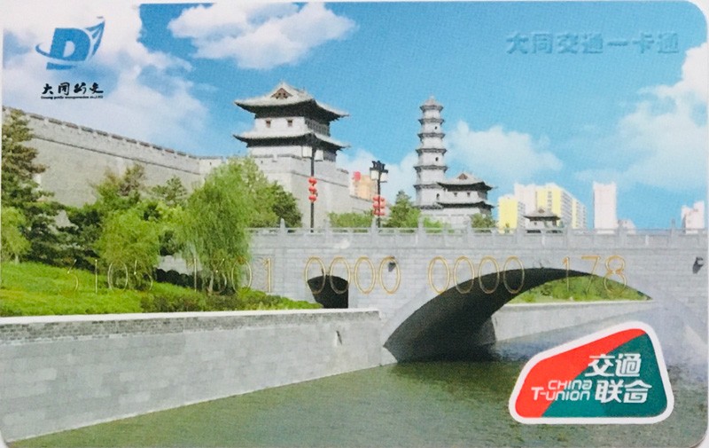 《卡拍》第249期交联专场2023年9月02号22:20截拍 大同一版178号，充值10元。