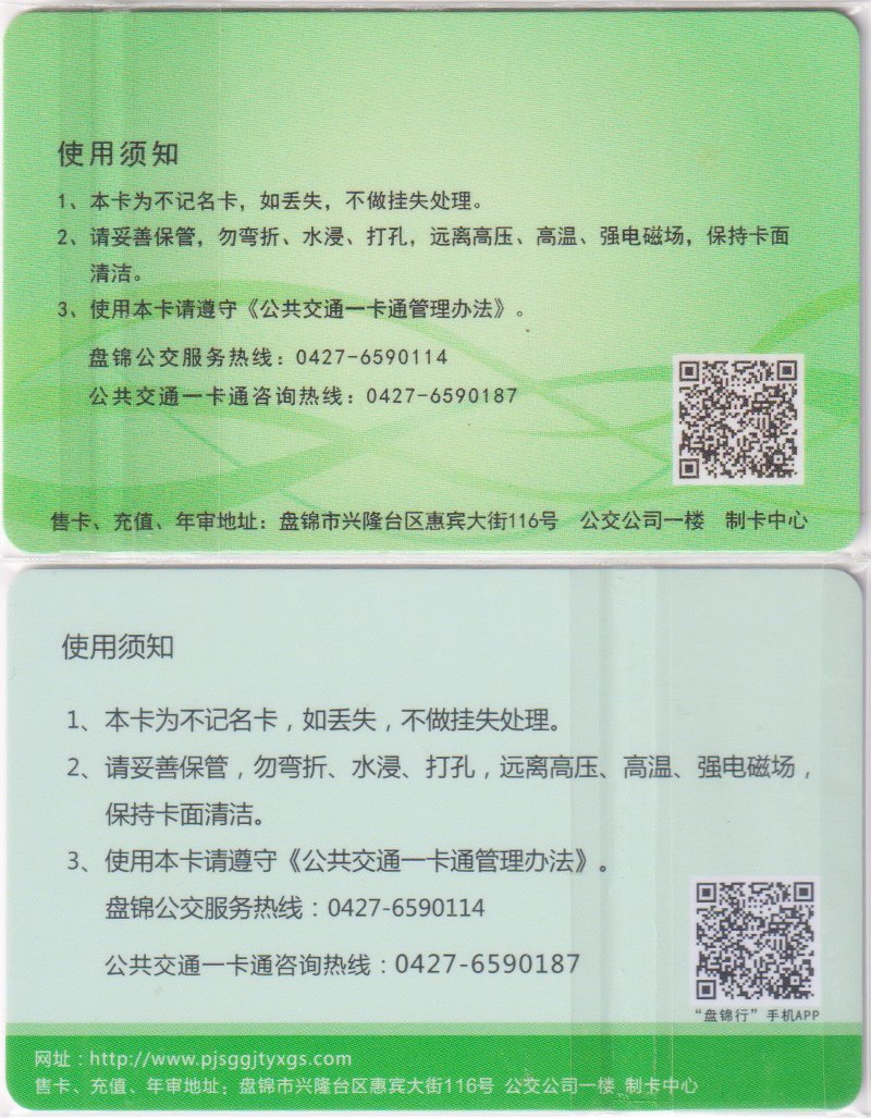 《卡拍》第249期交联专场2023年9月02号22:20截拍 盘锦一二版，充值10元*2张=20元。