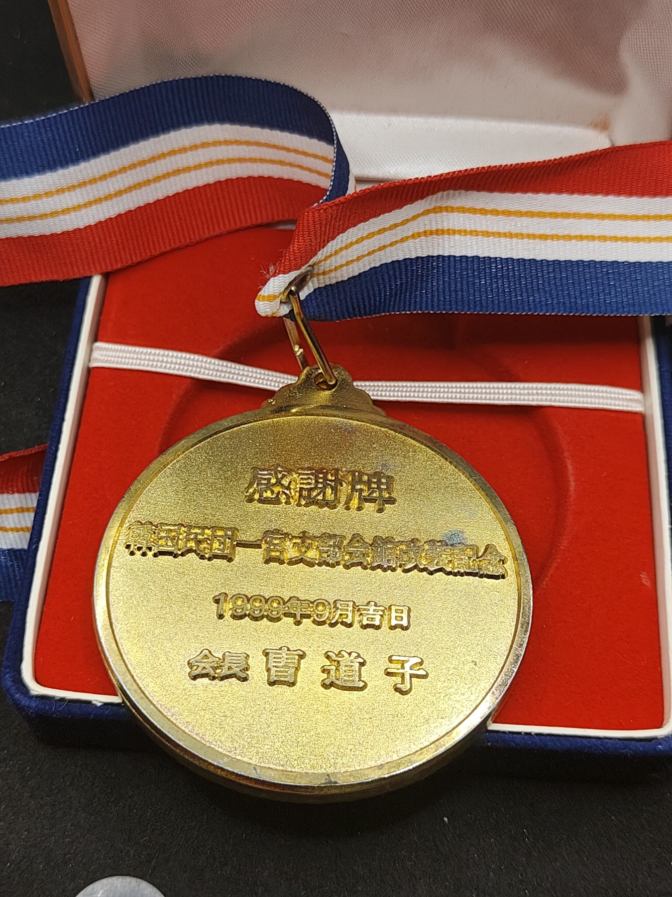 全场0元起拍 第87期 咸鱼国勋章拍卖专场 9月3日（周日）下午6：00开始 韩国 在日民团感谢牌