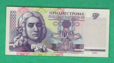 德涅斯特100卢布 2000年 AA冠 P-39 欧洲纸币 实物图 UNC - 德涅斯特100卢布 2000年 AA冠 P-39 欧洲纸币 实物图 UNC
