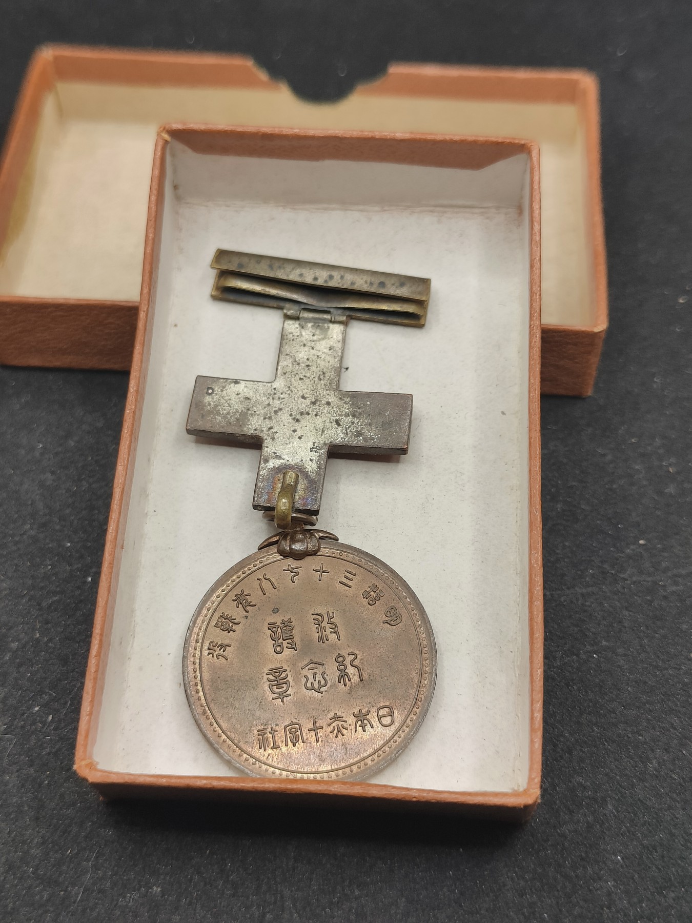 全场0元起拍 第87期 咸鱼国勋章拍卖专场 9月3日（周日）下午6：00开始 稀有 明治时期 日露战争救护纪念章 带稀有珐琅上挂