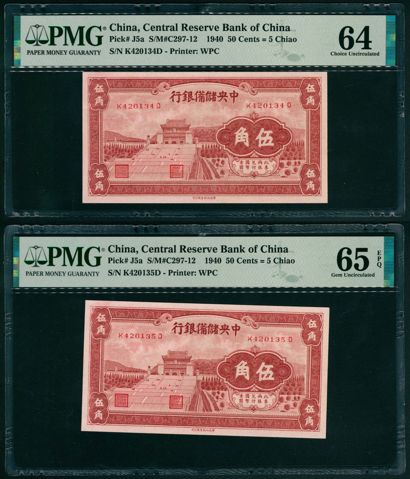 太藏纸币第五期 1940年中央储备银行褐色伍角一组两枚连号，其中一枚PMG 64，另一枚PMG 65 EPQ