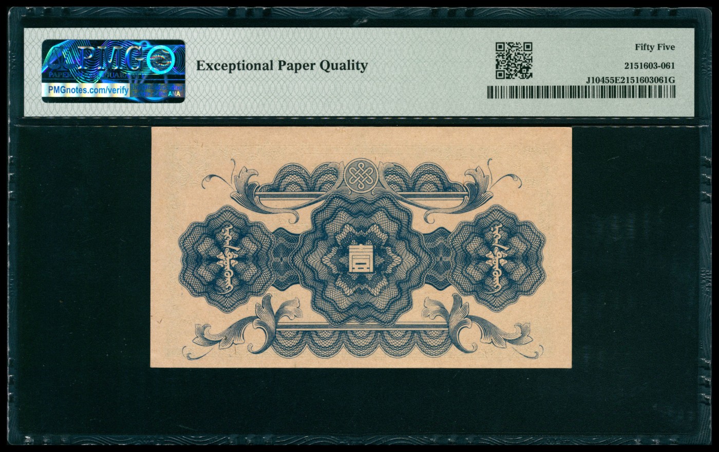 太藏纸币第五期 无年份（1944年）蒙疆银行乙种壹圆，绿色长城图，六位号，PMG 55 EPQ