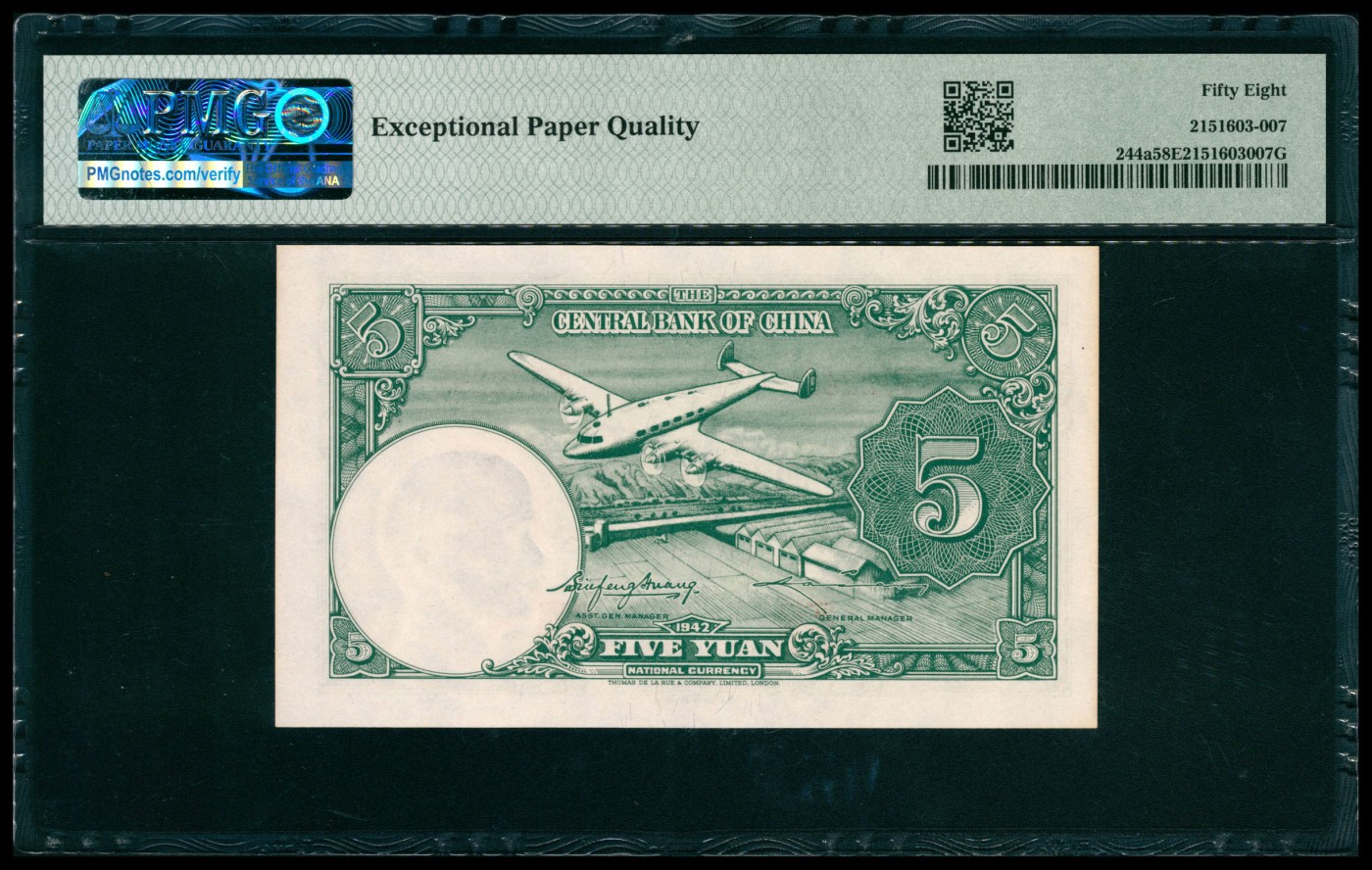 太藏纸币第五期 民国三十一年（1942年）中央银行德纳罗版伍圆一组两枚连号，小飞机图，李骏耀、黄秀峰签名，均为PMG 58 EPQ