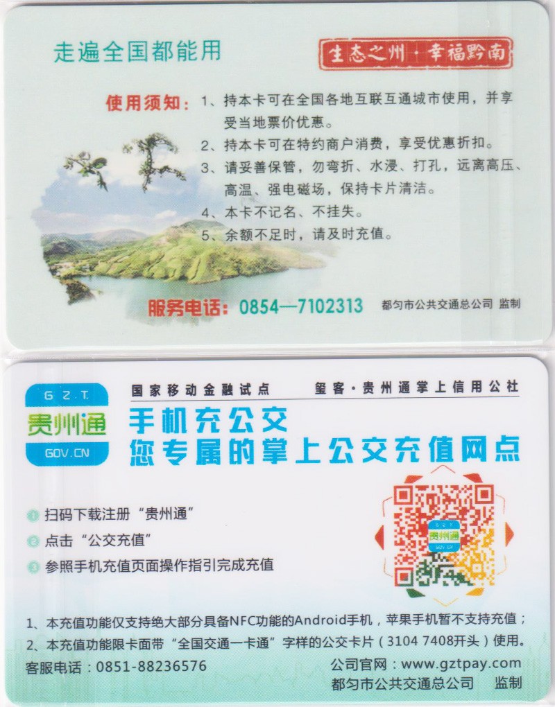 《卡拍》第249期交联专场2023年9月02号22:20截拍 都匀市一二版，一版充值5元。