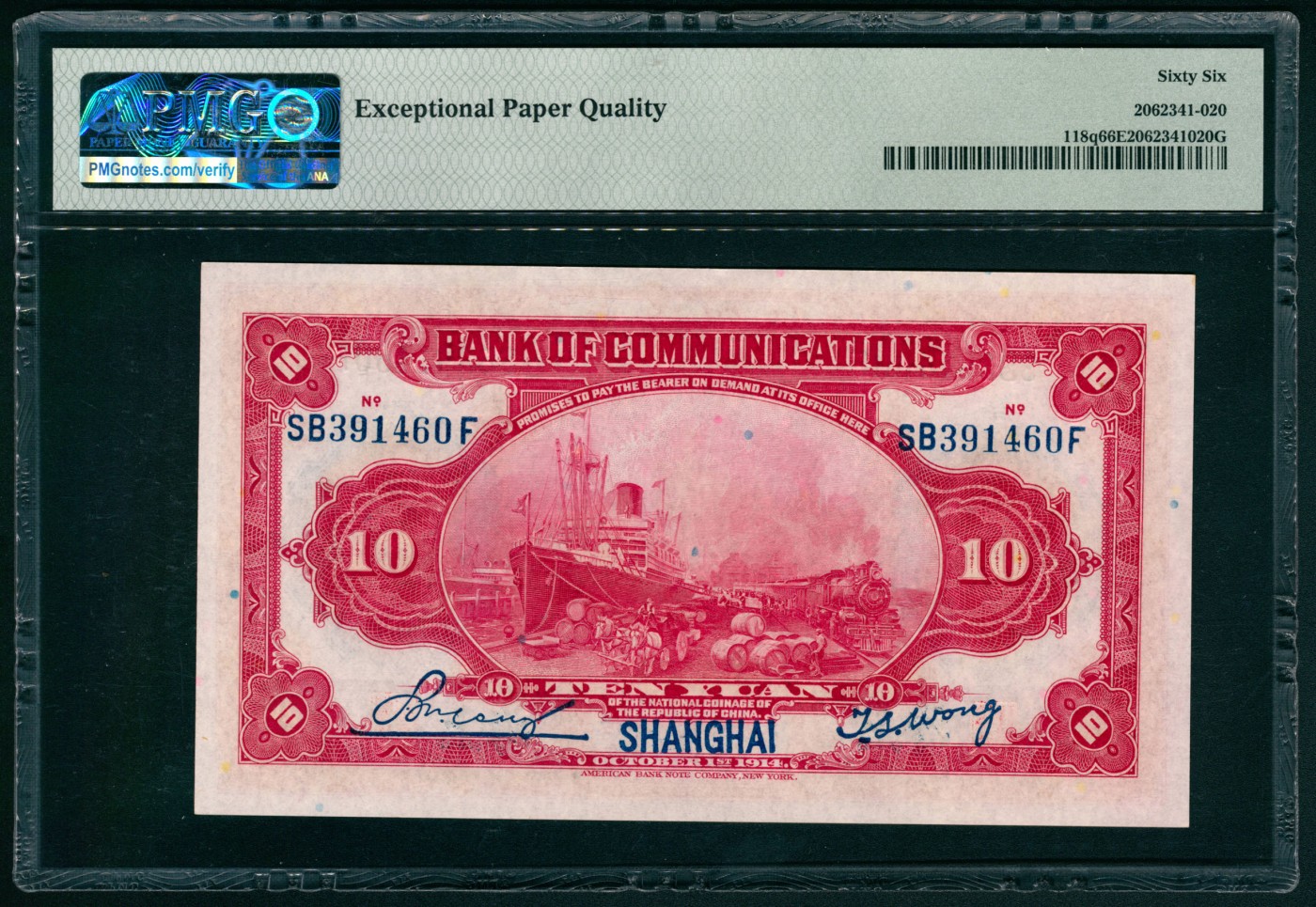 太藏纸币第五期 民国三年（1914年）交通银行美钞版红色拾圆，上海地名，PMG 66 EPQ