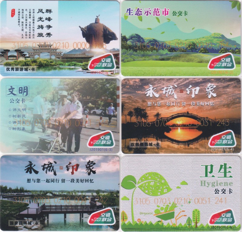 《卡拍》第249期交联专场2023年9月02号22:20截拍 永城市一版6全。发行量1000套。