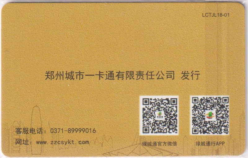 《卡拍》第249期交联专场2023年9月02号22:20截拍 郑州首发纪念卡。塔顶采用特殊技术，NFC测卡可以亮灯。发行量2000张。