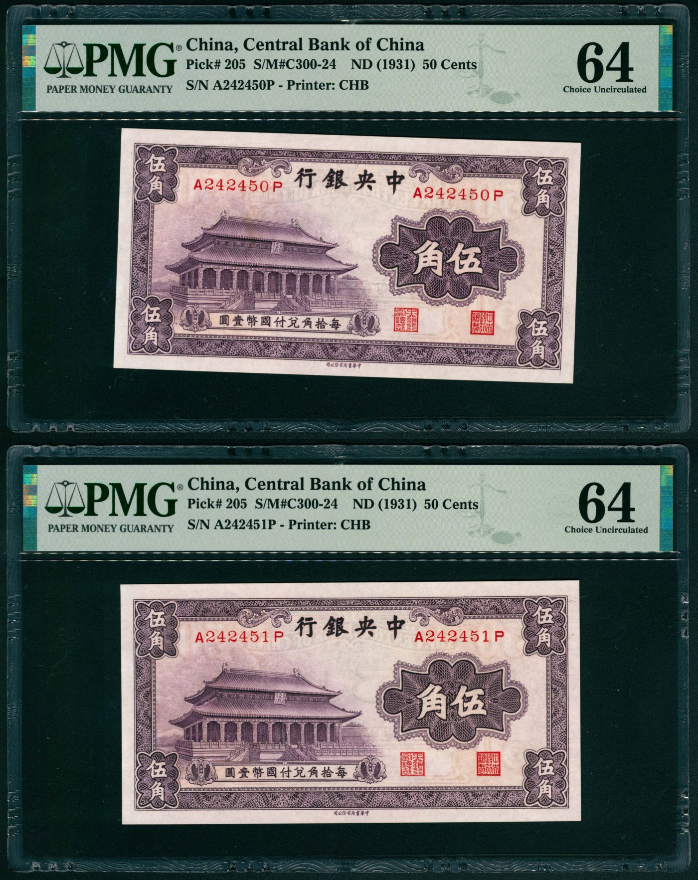 太藏纸币第五期 无年份（1931年）中央银行中华版伍角一组两枚连号，同评级分，均为PMG 64