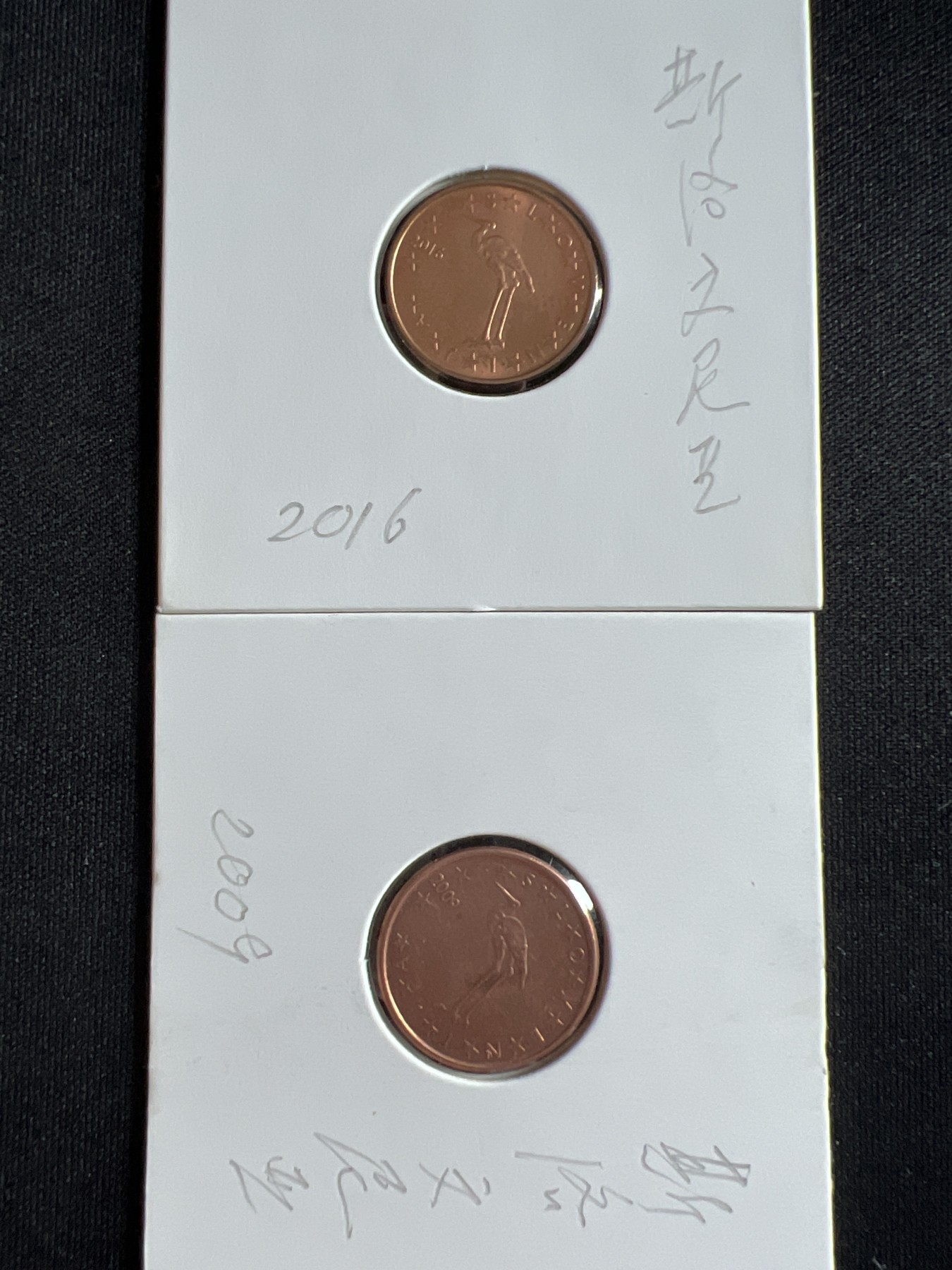 第397期 硬币币专场 （无押金，捡漏，全场20包邮，偏远地区除外，接收代拍业务） 斯洛文尼亚一分两枚