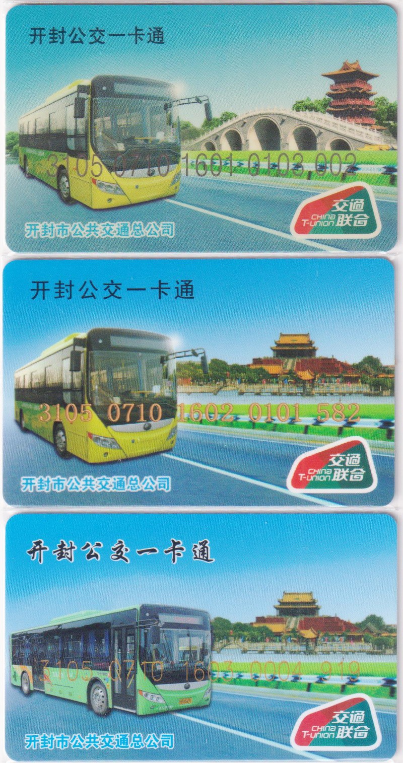 《卡拍》第249期交联专场2023年9月02号22:20截拍 开封一二版，1601、1602、1603各充值20元*3张=60元。