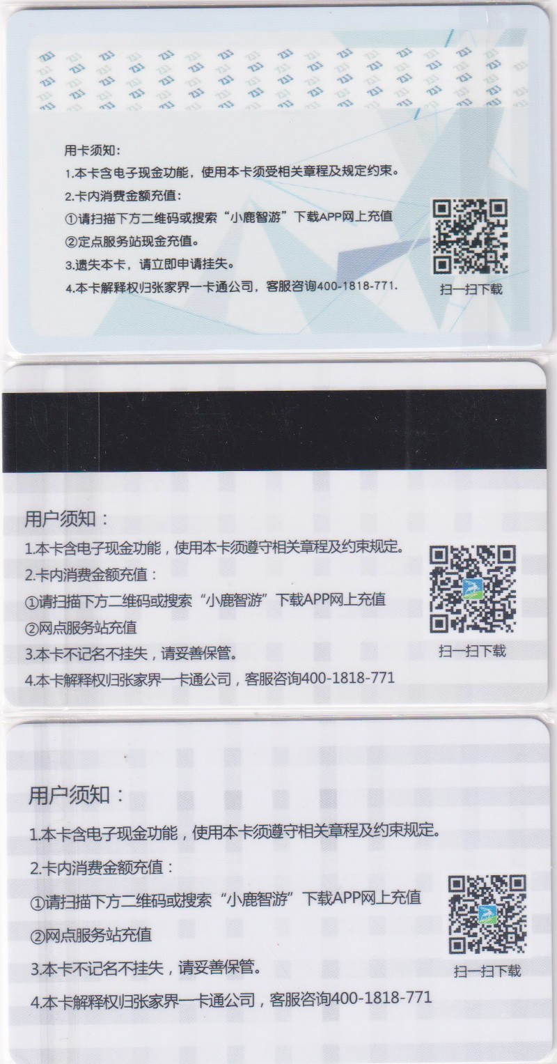 《卡拍》第249期交联专场2023年9月02号22:20截拍 张家界一二三版。