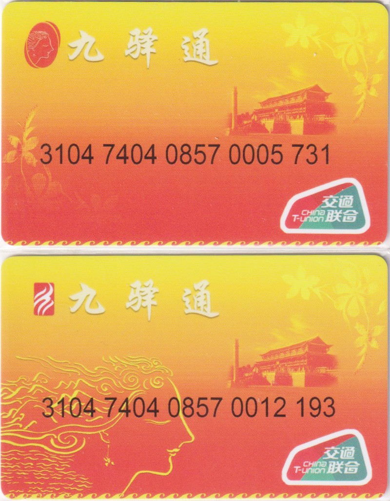 《卡拍》第249期交联专场2023年9月02号22:20截拍 大方县一版2全。