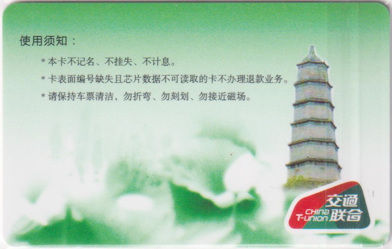 《卡拍》第249期交联专场2023年9月02号22:20截拍 安顺一版，尾号1949建国号码，尾号9是验证码，充值2元。