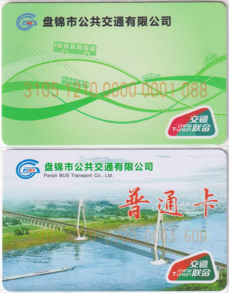 《卡拍》第249期交联专场2023年9月02号22:20截拍 盘锦一二版，充值10元*2张=20元。