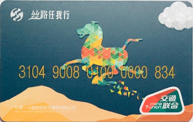 《卡拍》第249期交联专场2023年9月02号22:20截拍 武威纪念卡一版，小码。