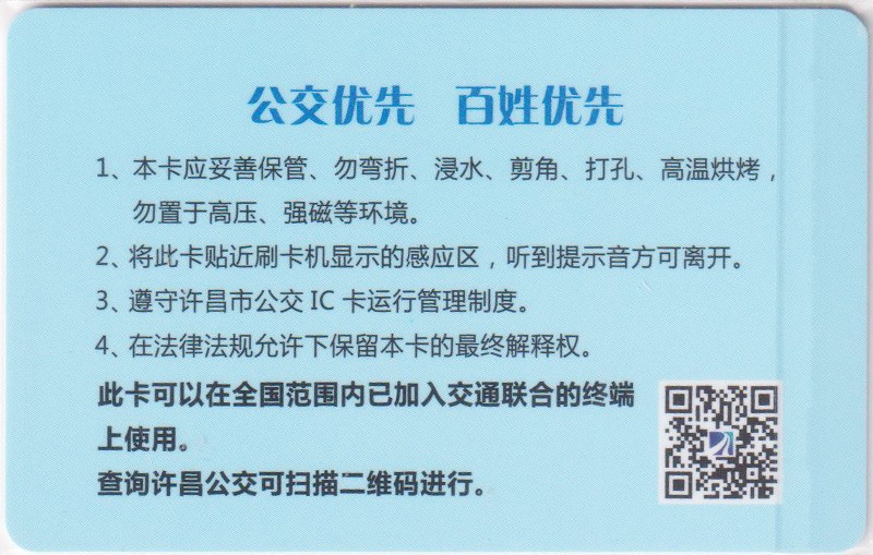 《卡拍》第249期交联专场2023年9月02号22:20截拍 许昌第六届河南卡友联谊会纪念卡。