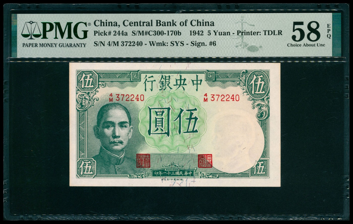 太藏纸币第五期 民国三十一年（1942年）中央银行德纳罗版伍圆一组两枚连号，小飞机图，李骏耀、黄秀峰签名，均为PMG 58 EPQ