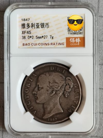 1847英国维多利亚克朗 - 1847英国维多利亚克朗
