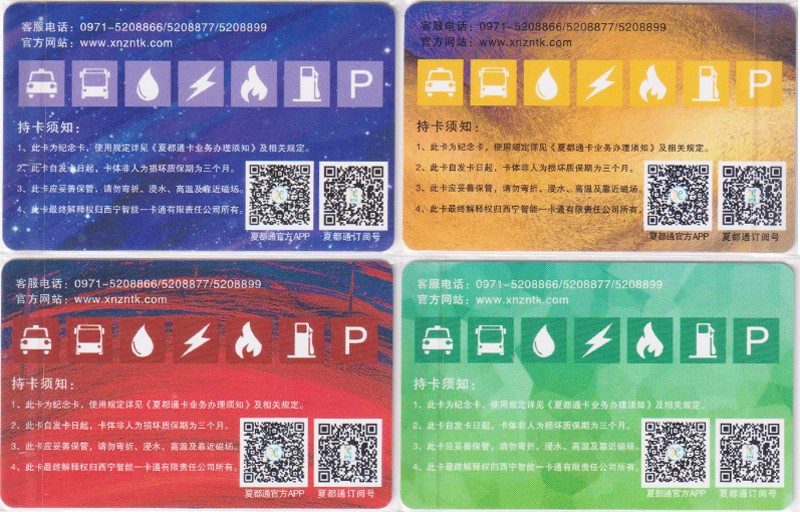 《卡拍》第249期交联专场2023年9月02号22:20截拍 西宁夏都通“城市建筑”4全。充值20元*4张=80元。风景专题，经久不衰的题材。