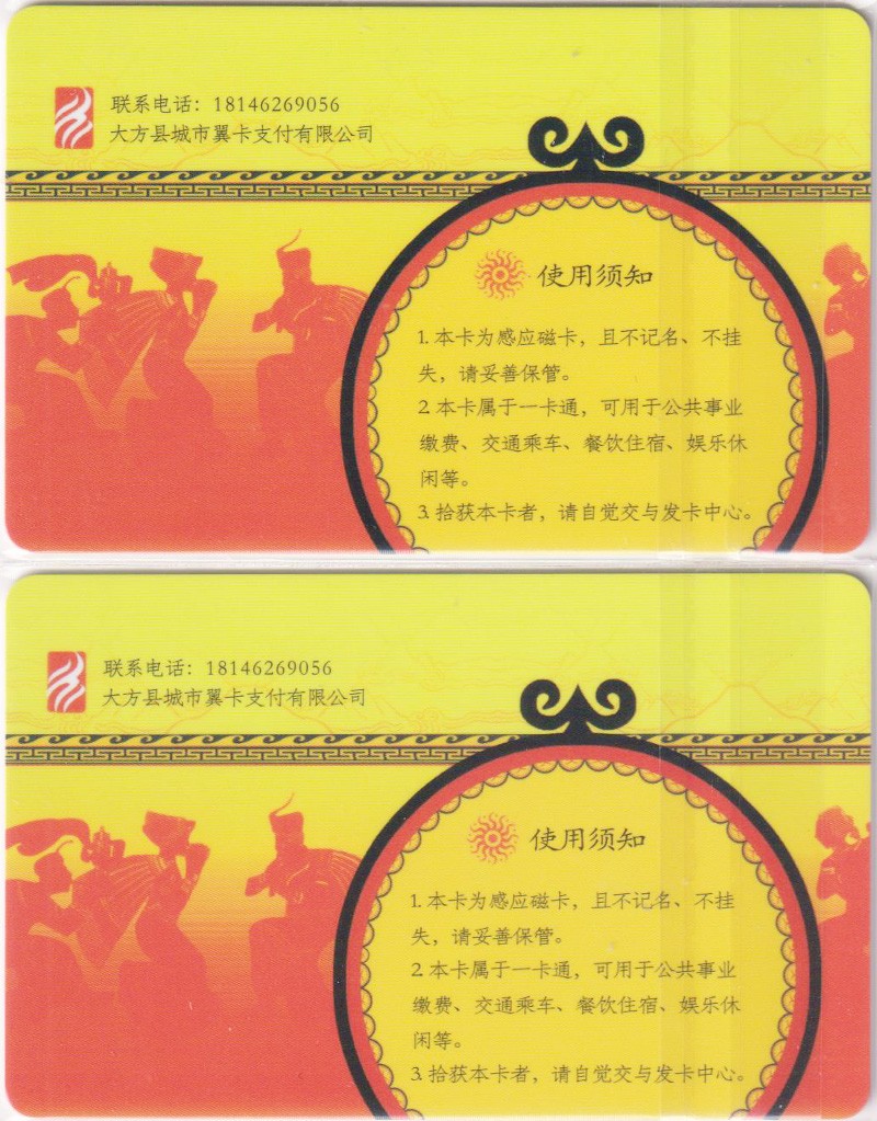 《卡拍》第249期交联专场2023年9月02号22:20截拍 大方县一版2全。