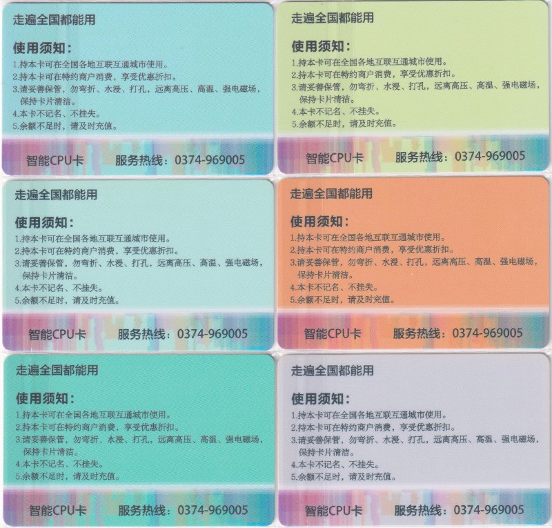 《卡拍》第249期交联专场2023年9月02号22:20截拍 永城市一版6全。发行量1000套。