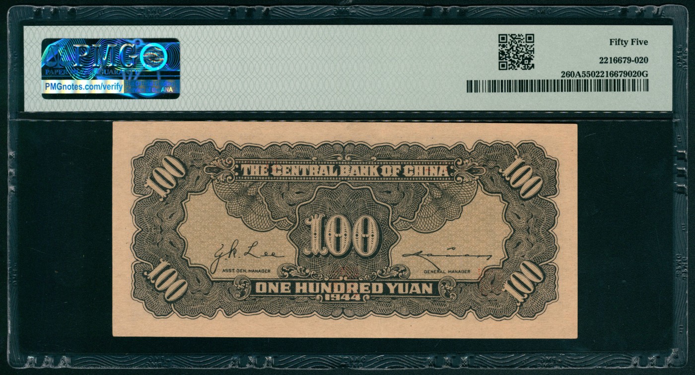 太藏纸币第五期 民国三十三年（1944年）中央银行华南版壹百圆一组两枚连号，均为PMG 55