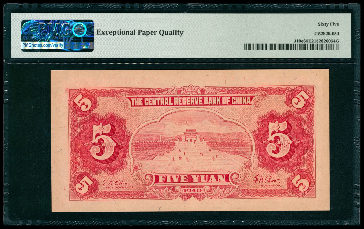 太藏纸币第五期 民国二十九年（1940年）中央储备银行伍圆一组三枚其中两枚连号，红色签名，均为PMG 65 EPQ