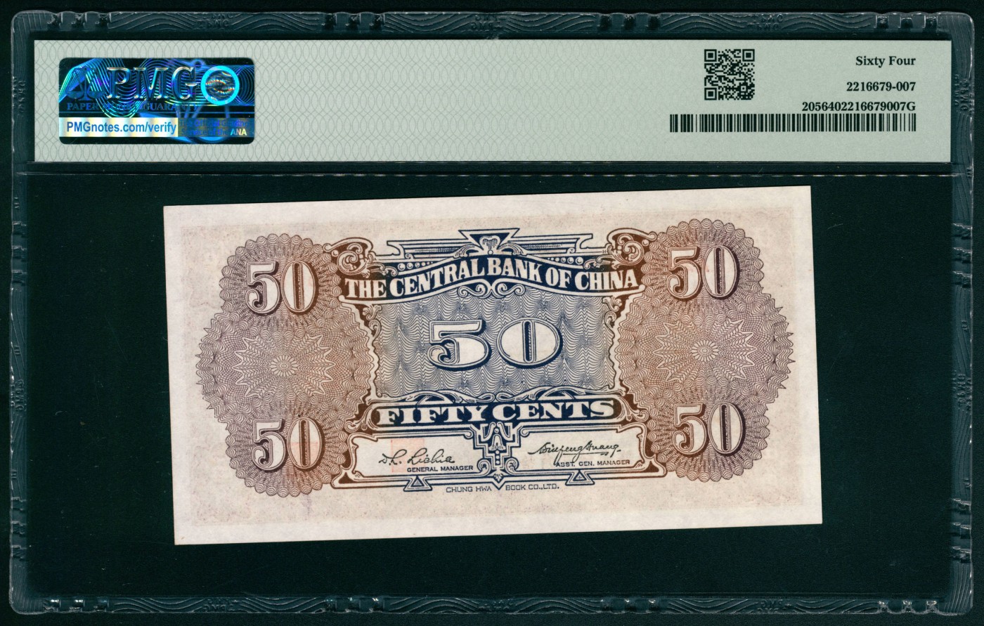 太藏纸币第五期 无年份（1931年）中央银行中华版伍角一组两枚连号，同评级分，均为PMG 64