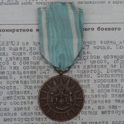 【涛泉堂】第24期（9月9日）勋奖章拍卖 - 比利时韩战纪念章