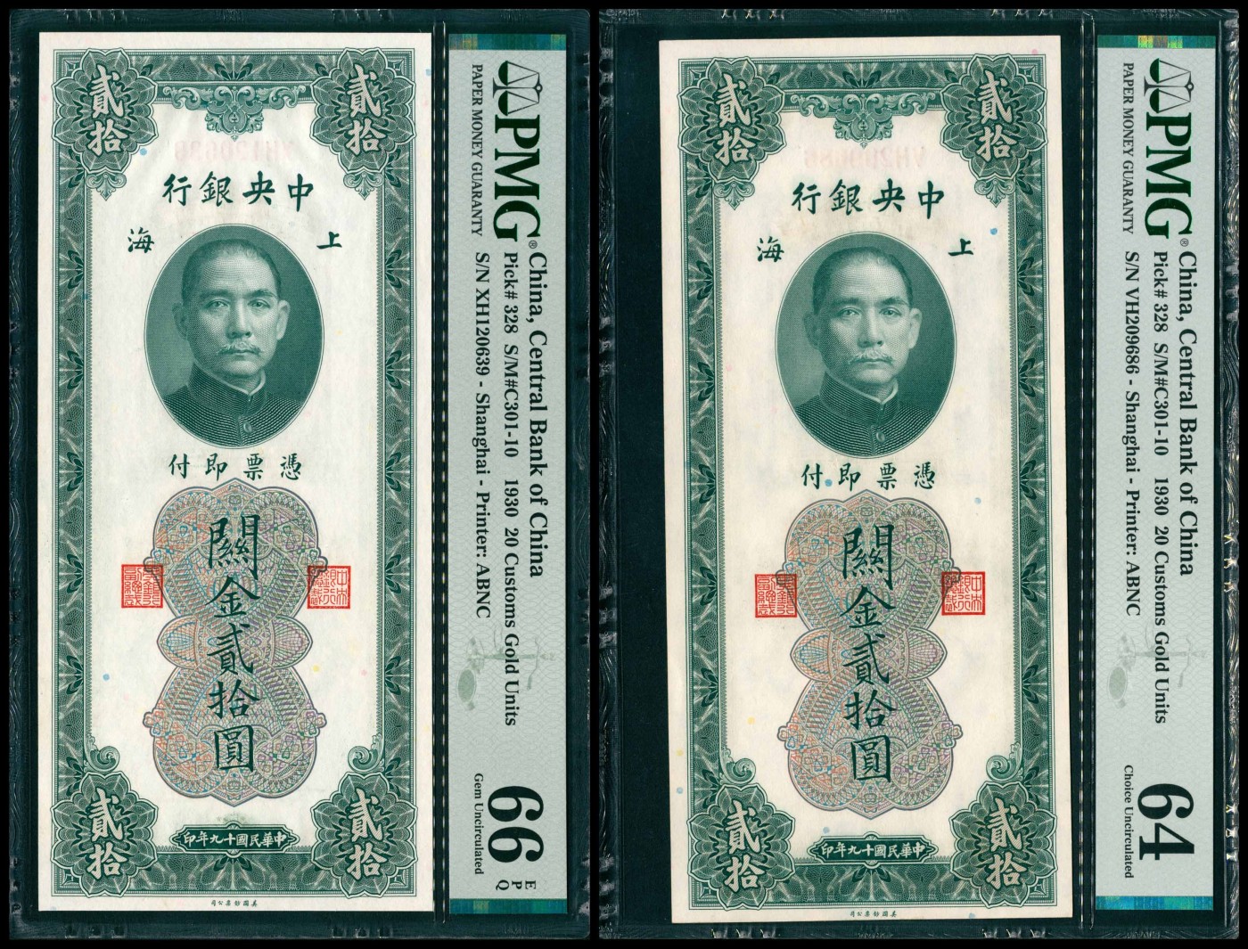 太藏纸币第五期 民国十九年（1930年）中央银行美钞版关金贰拾圆一组两枚，上海地名，其中一枚PMG 64，另一枚PMG 66 EPQ