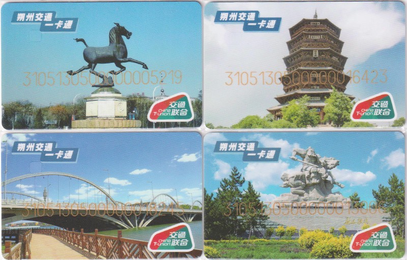 《卡拍》第249期交联专场2023年9月02号22:20截拍 朔州一版普通卡充值48元、爱心卡有数据、学生卡没有数据、老年卡没有数据。特殊卡因为特殊折扣，能流出的卡没有数据很正常。朔州卡码字体分大小码2种版本。字体大的一版不太多。风光题材，也是经典热门的题材。