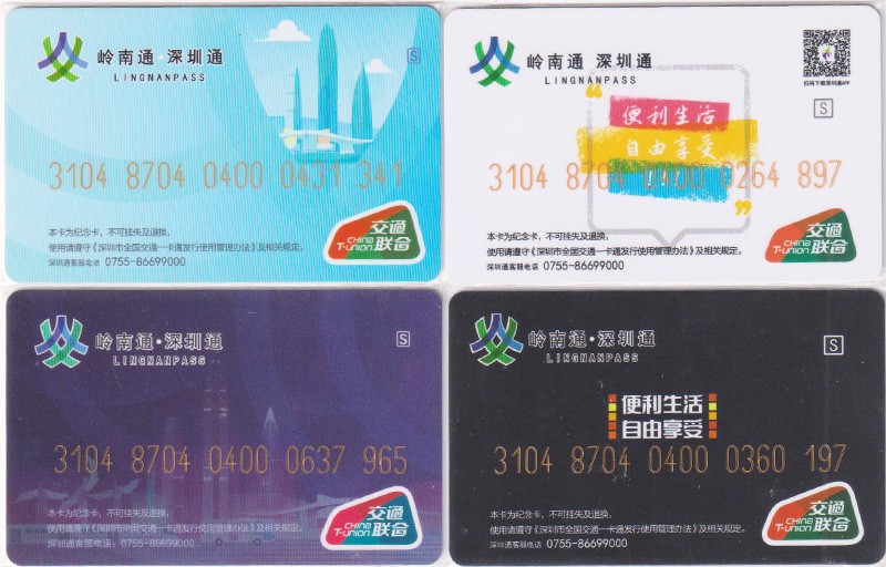 《卡拍》第249期交联专场2023年9月02号22:20截拍 深圳一版4全。