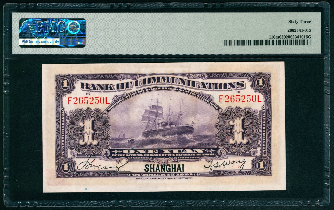 太藏纸币第五期 民国三年（1914年）交通银行美钞版紫色壹圆，上海地名，PMG 63