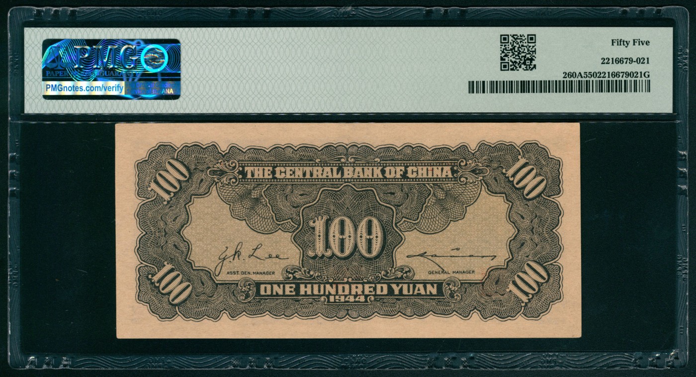 太藏纸币第五期 民国三十三年（1944年）中央银行华南版壹百圆一组两枚连号，均为PMG 55