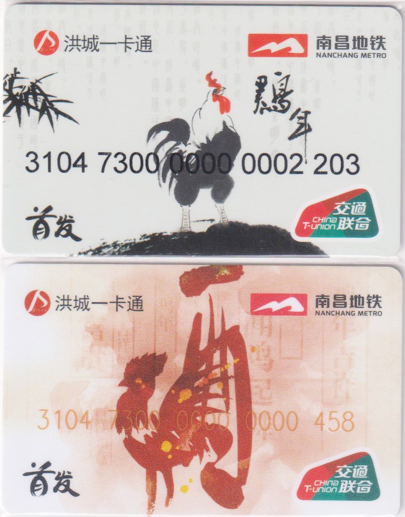 《卡拍》第249期交联专场2023年9月02号22:20截拍 南昌白鸡、红鸡。白鸡已激活互通功能，很少。红鸡未开通互通功能。