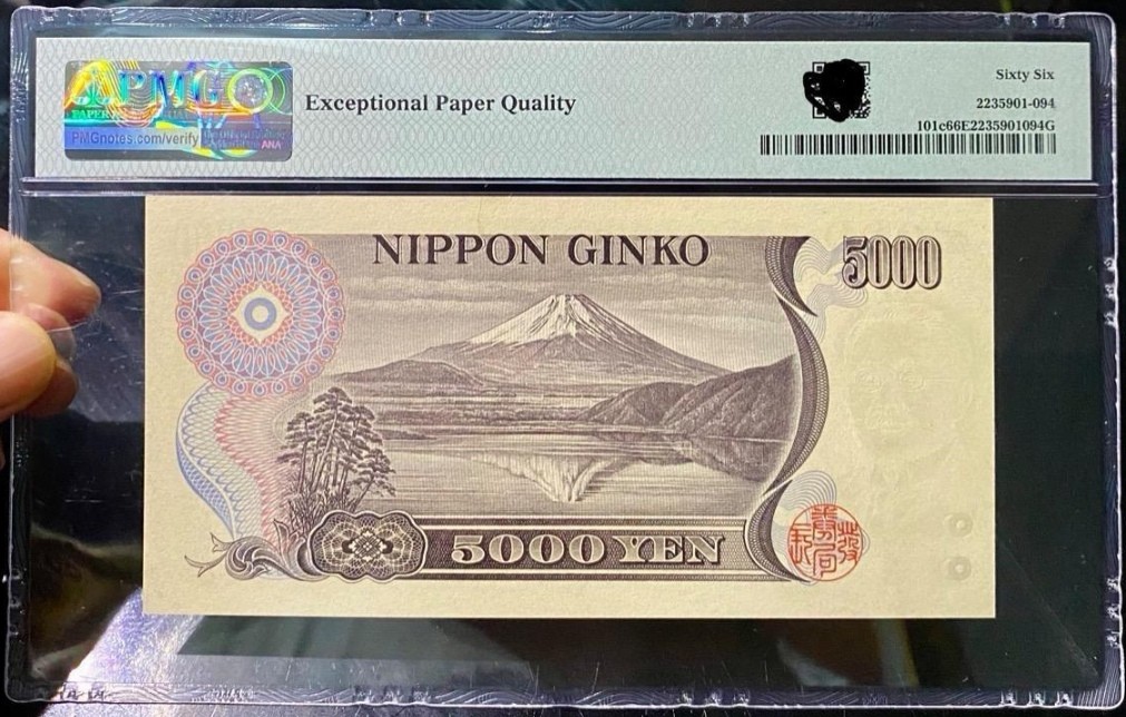 日本纸币 2001年 5000日元 新渡户稻造 PMG66分