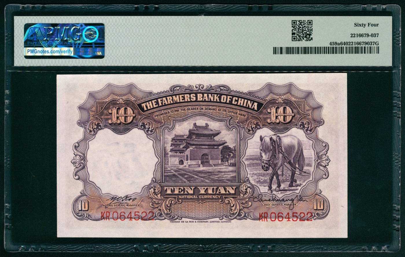 太藏纸币第五期 民国二十四年（1935年)中国农民银行德纳罗版拾圆一组两枚连号，顾翊群、徐继庄签名，均为PMG 64