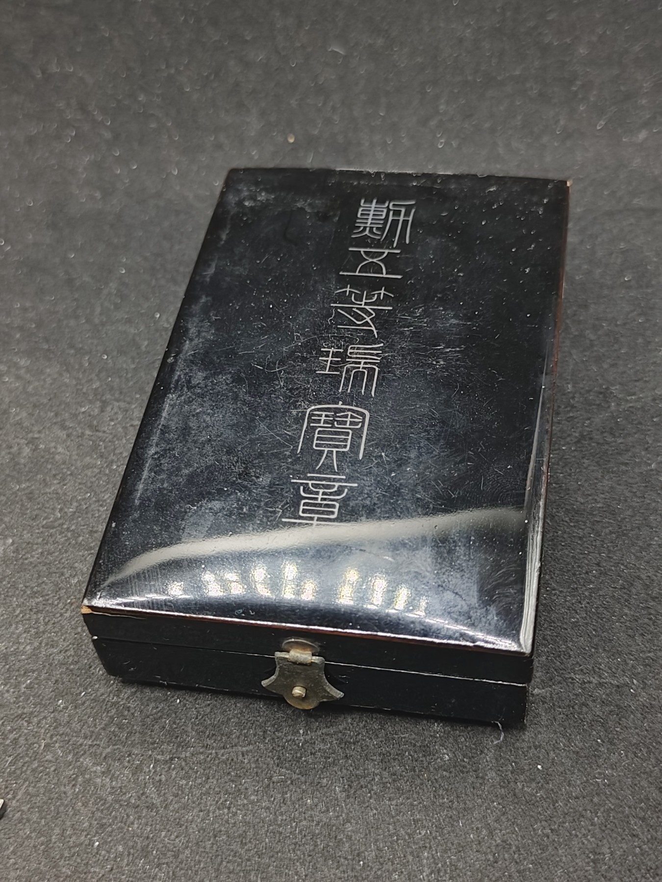 全场0元起拍 第87期 咸鱼国勋章拍卖专场 9月3日（周日）下午6：00开始 日本战时 五等瑞宝章 银制带略