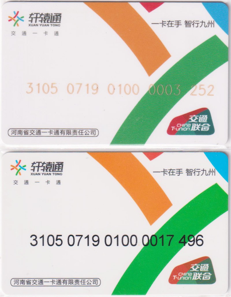 《卡拍》第249期交联专场2023年9月02号22:20截拍 周口一版2全，充值10元*2张=20元，发行量5000张，尾号验证码。一卡一证办理。