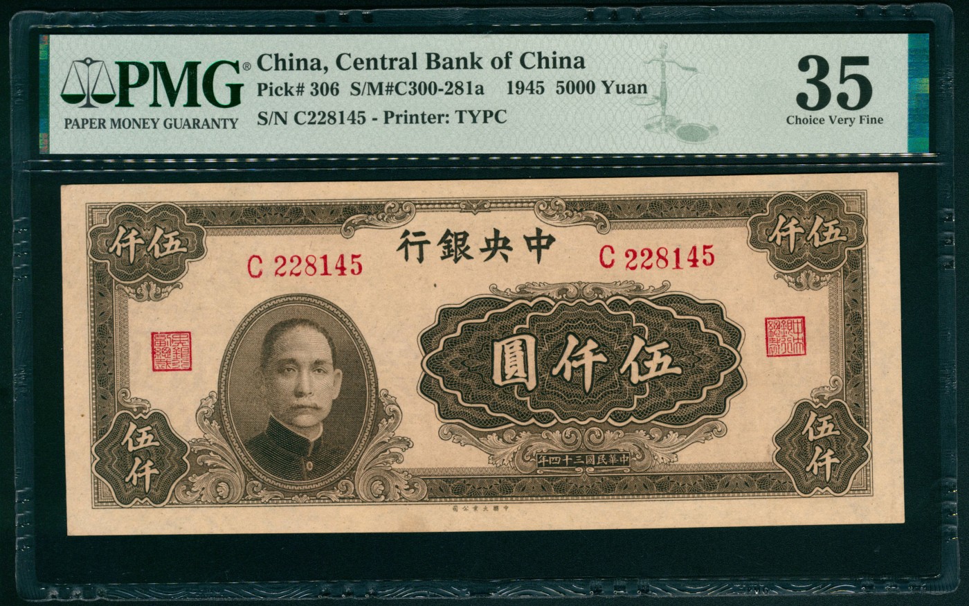 太藏纸币第五期 民国三十四年（1945年）中央银行大业版伍仟圆，李骏耀、田亦民签名，PMG 35