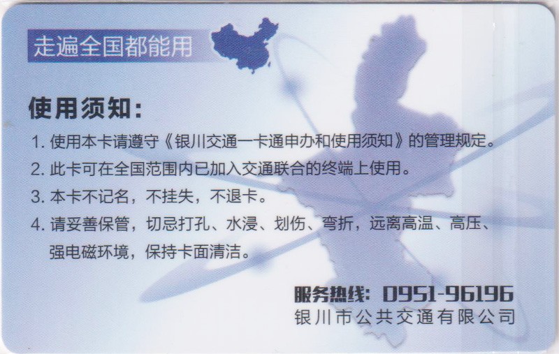 《卡拍》第249期交联专场2023年9月02号22:20截拍 银川一版217号卡，尾号验证码，充值2元。小号。