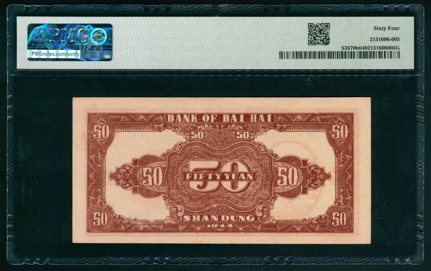 太藏纸币第五期 民国三十三年（1944年）北海银行伍拾圆，山东地名，红色提水图，PMG 64